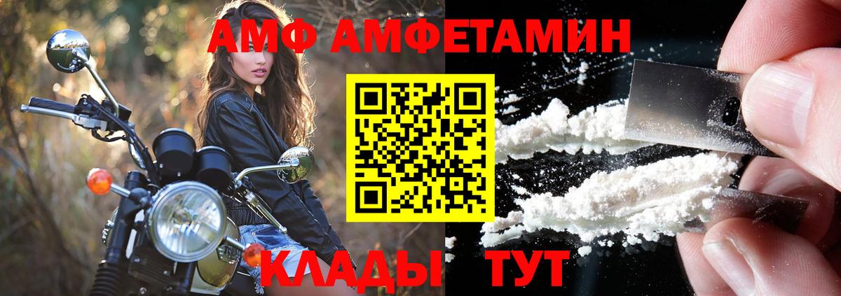 Амфетамин VHQ Каменск-Шахтинский