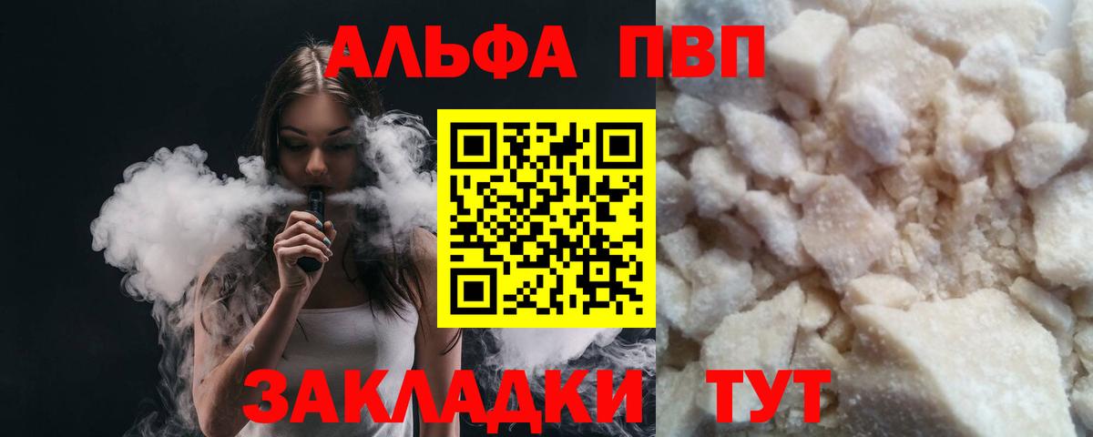 Каменск-Шахтинский  APVP кристаллы  Alpha PVP крисы CK  Вход с VPN  А ПВП СК 