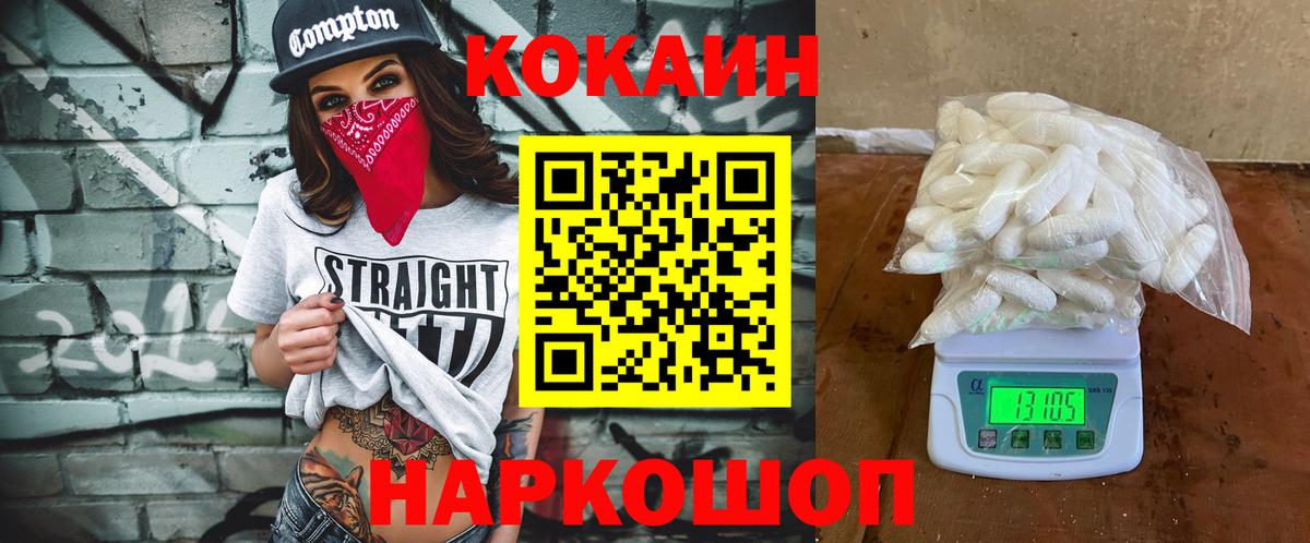 Кокаин 99% Каменск-Шахтинский