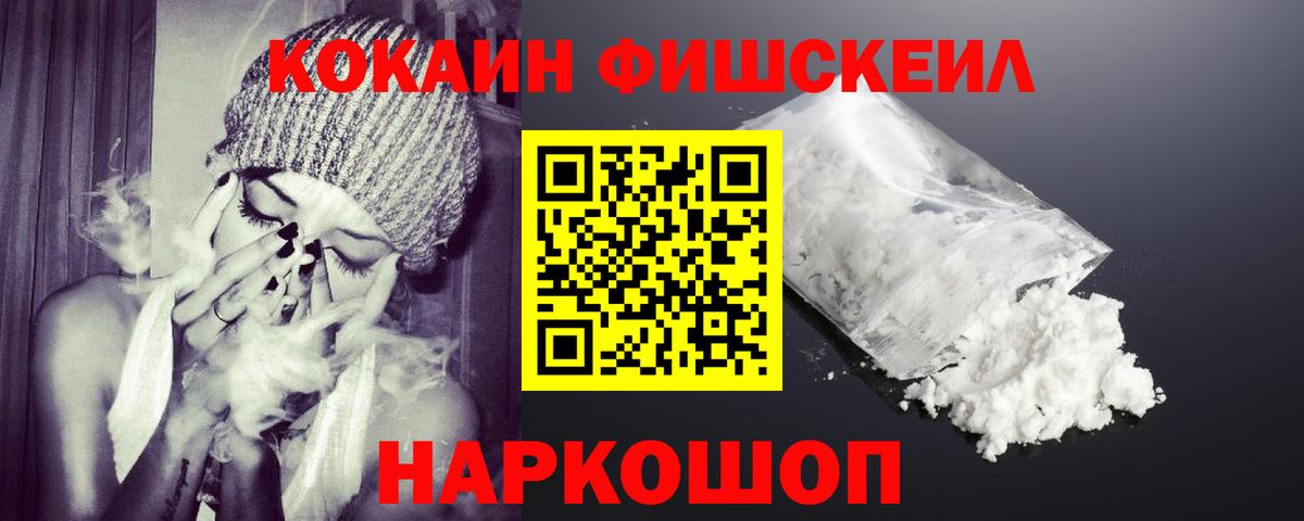 COCAIN Перу  Вход с VPN  Каменск-Шахтинский 