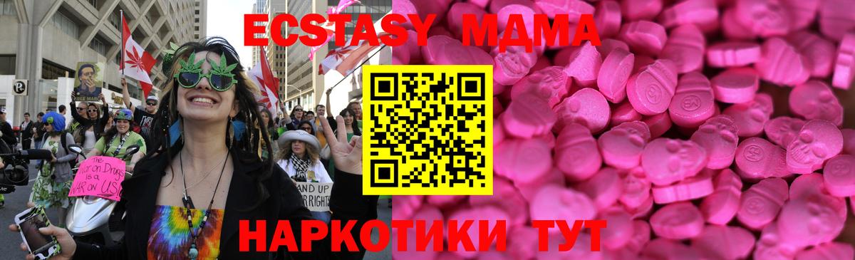 Ecstasy  Экстази DUBAI  Вход с VPN  Экстази Дубай  Каменск-Шахтинский 
