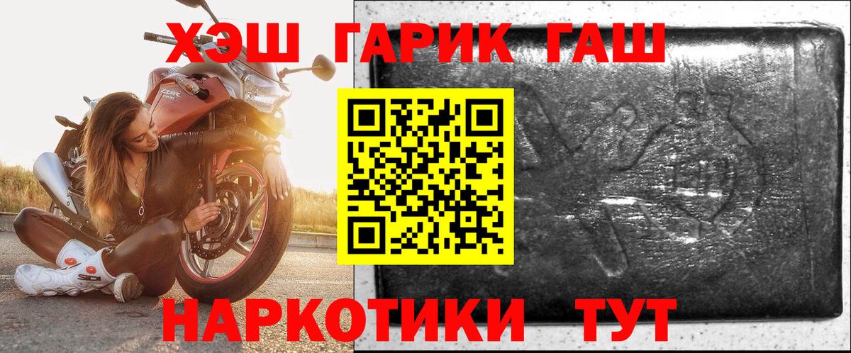 Гашиш гашик Каменск-Шахтинский