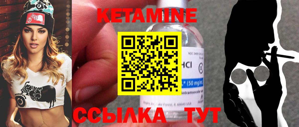 Кетамин VHQ Каменск-Шахтинский