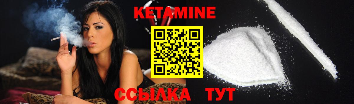 Кетамин ketamine  Вход с VPN  Каменск-Шахтинский 