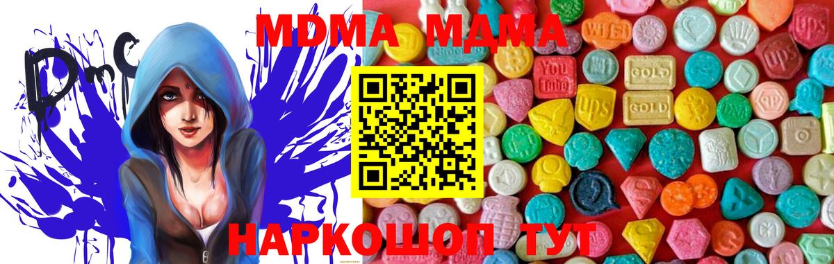 МДМА молли  Вход с VPN  Каменск-Шахтинский  MDMA молли 