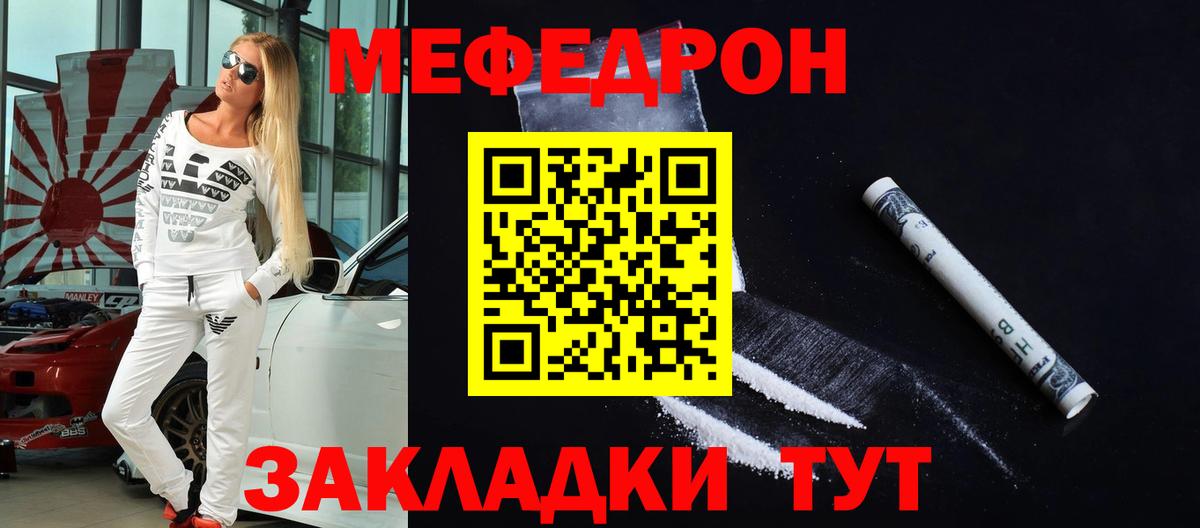 Меф мука Каменск-Шахтинский
