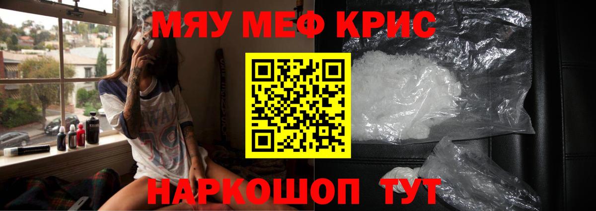 МЕФ мяу мяу  Меф  Меф  наркошоп  Мефедрон mephedrone  Вход с VPN  Каменск-Шахтинский 