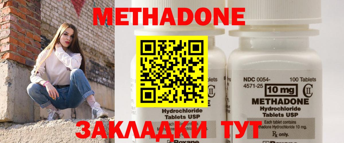 Метадон VHQ Каменск-Шахтинский