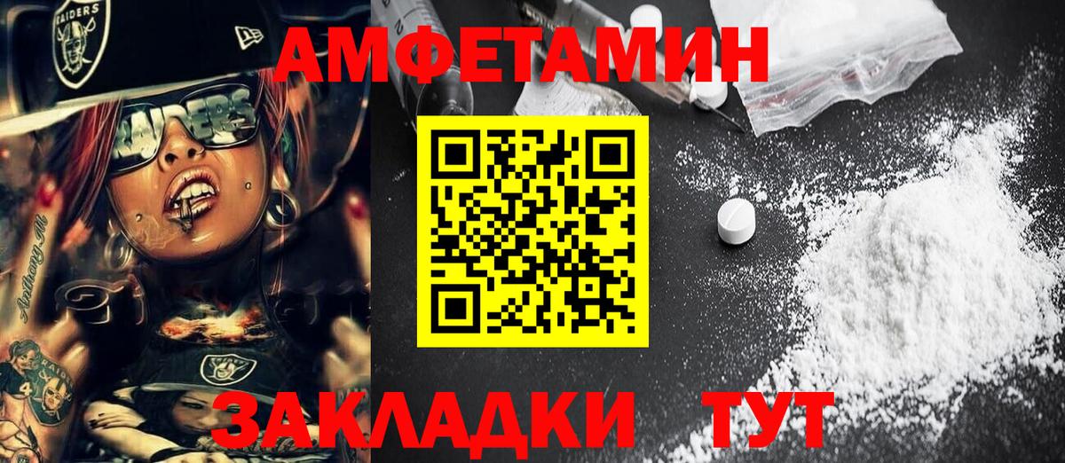 МЕТАМФЕТАМИН Декстрометамфетамин 99.9% Каменск-Шахтинский