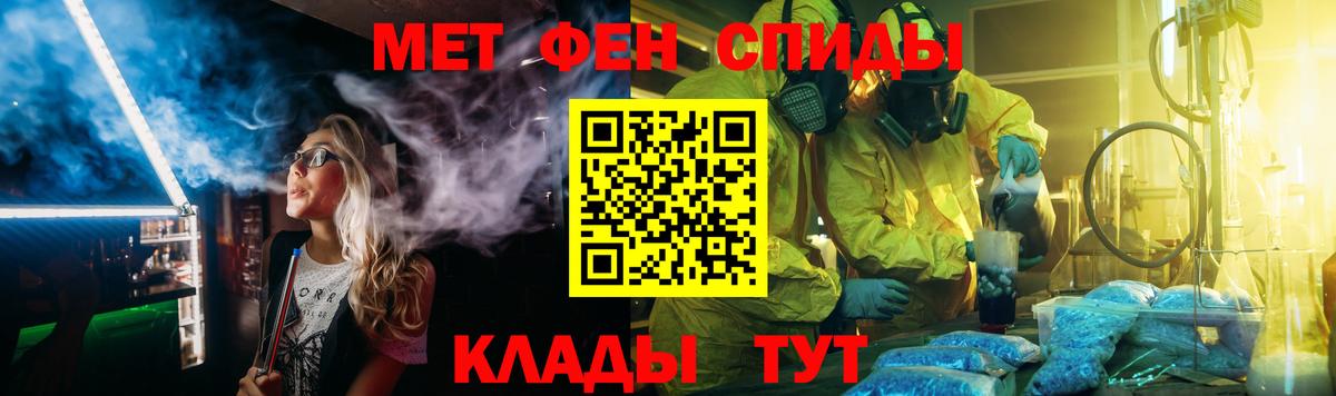 Метамфетамин винт  Вход с VPN  Каменск-Шахтинский  МЕТАМФЕТАМИН  Метамфетамин винт 