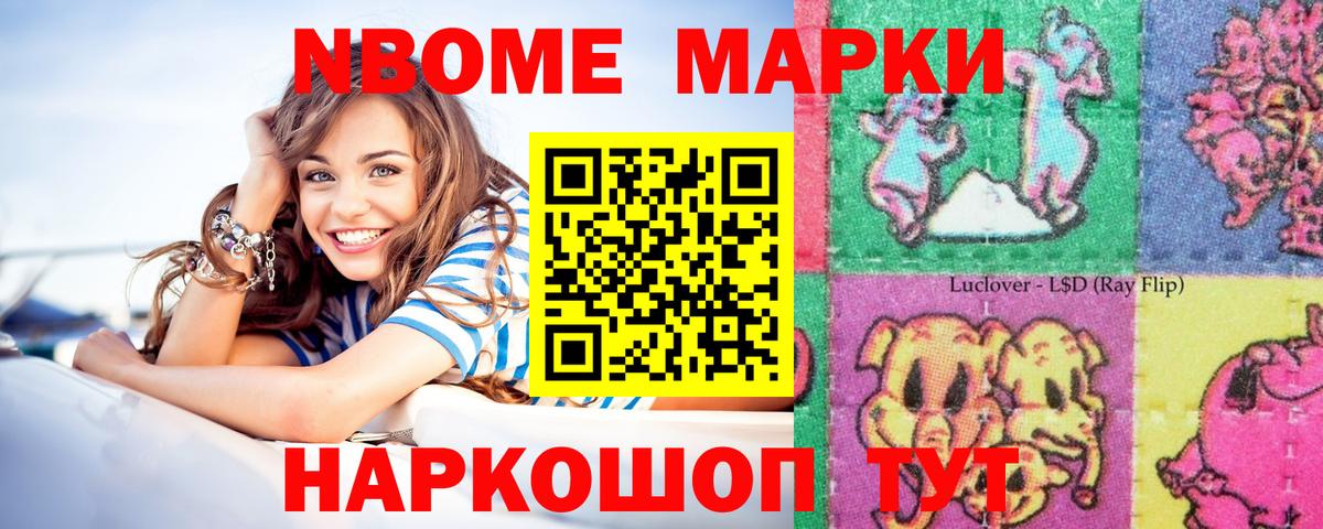 Марки NBOMe 1,8мг  Марки NBOMe  Вход с VPN  Каменск-Шахтинский  Марки NBOMe 1,8мг 