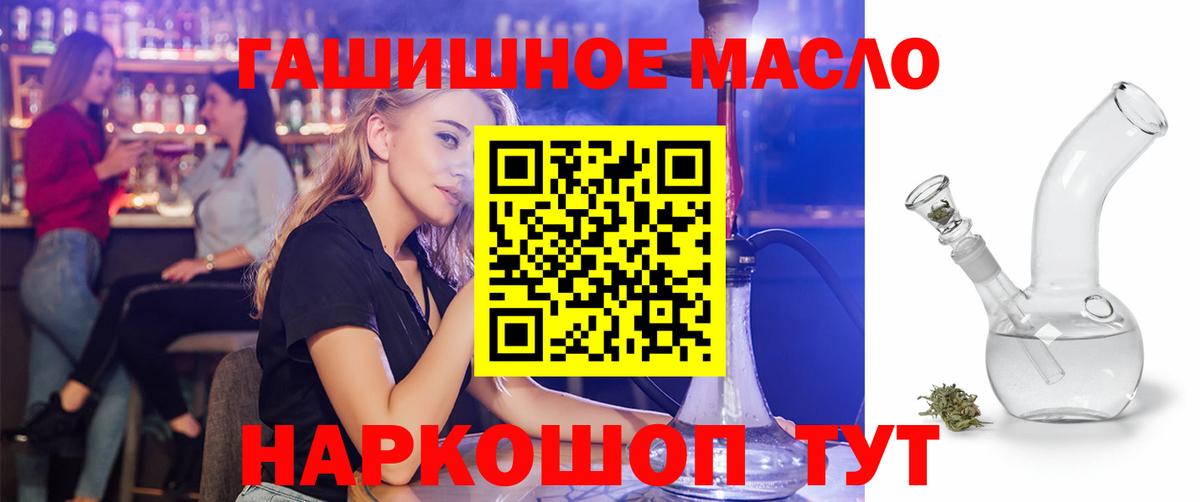 Дистиллят ТГК гашишное масло  Вход с VPN  Каменск-Шахтинский 